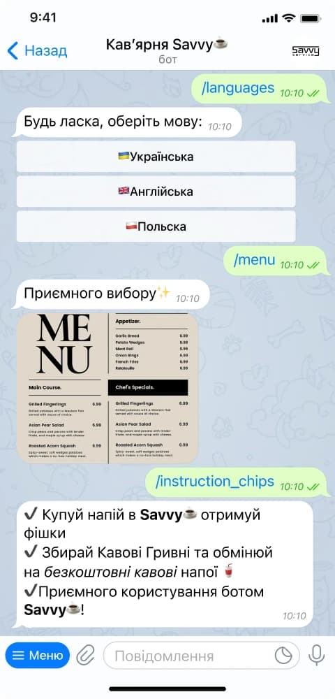 Персоналізоване налаштування бота в Savvy програма лояльності